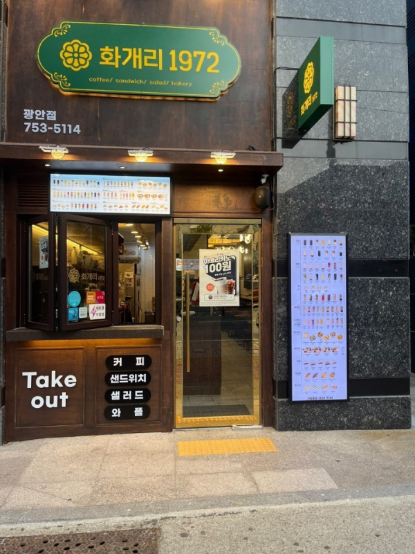 부산 광안리 성우이린타워…